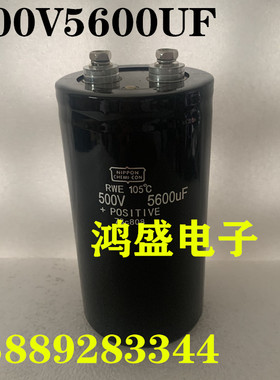 进口黑金刚电容500V5600UF高压电解电容光伏电容75X130145 90X155