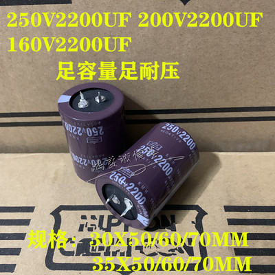 优质点焊电容250V2200UF黑金刚200V160V2200UF体积35X50/60/70MM