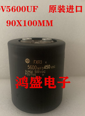 原装进口FXR3日立电容450V5600UF变频器电容SURGE500VDC 90X100MM