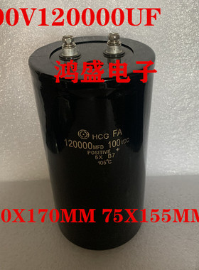 进口电容100V120000UF大容量80V100000UF音频滤波电解电容电动车
