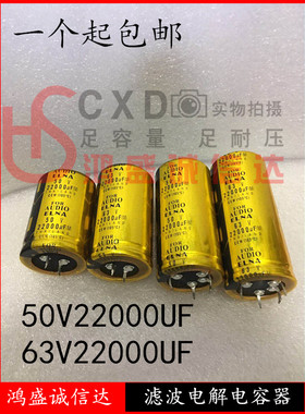 全新ELNA尹娜发烧63V22000UF功放音频滤波电容50V22000UF80V35V25