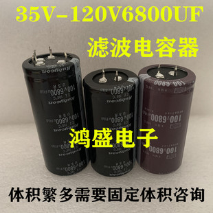 全新120V6800UF功放滤波电容100V6800UF80V63V50V35V进口音响四脚
