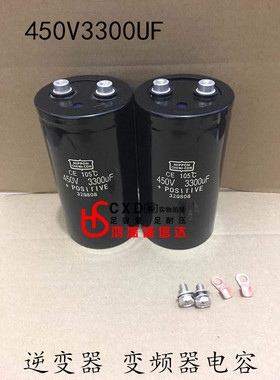 逆变器450V3300UF进口黑金刚电解电容器实测耐压500V左右足容足压