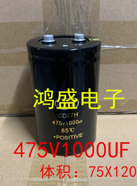 CD27H急充放电磁机储能电容器 475V1000UF 475V1100UF 75X120MM