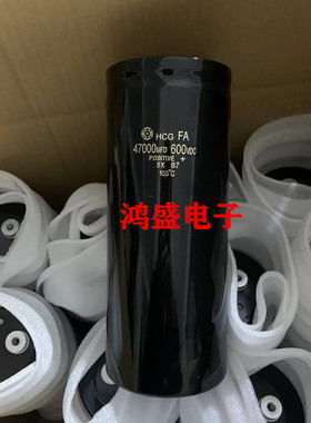 储能蓄电电容600V47000UF逆变器电容机头500V47000UF日立90X220MM