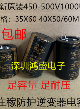 450V1000UF 焊机 逆变器500V1500UF 600V2200全新原装HS 40X50/60