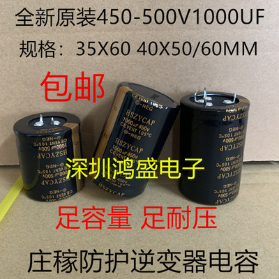 450V1000UF 焊机 逆变器500V1500UF 600V2200全新原装HS 40X50/60