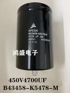 B43458-K5478-M西门子450V4700UF艾普科斯电解电容带M12螺丝柱