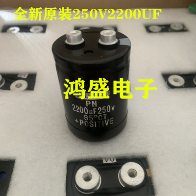 全新原装电容 250V2200UF螺栓电解电容 代替200V160V体积50X80105