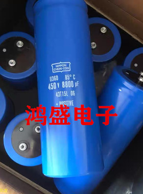 原装NIPPON CHEMI-CON U36D 进口黑金刚450V8800UF电解电容器变频