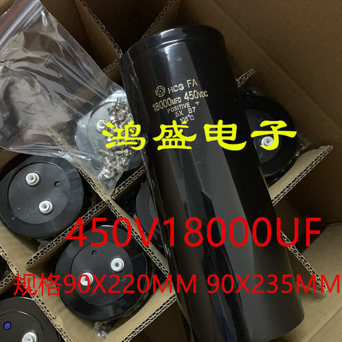 进口电容HCG FA日立电容 450V18000UF美容仪OPT 18000MFD 400VDC