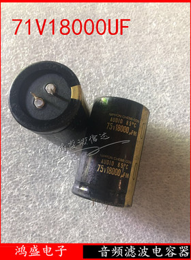 进口黑金刚 75V18000UF 代80V 15000uf AUDIO音频滤波电解电容