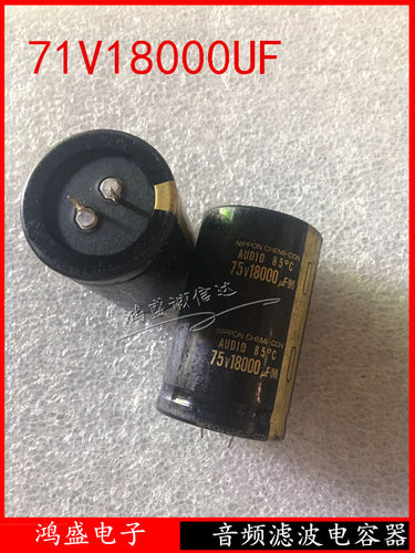 进口黑金刚 75V18000UF 代80V 15000uf AUDIO音频滤波电解电容
