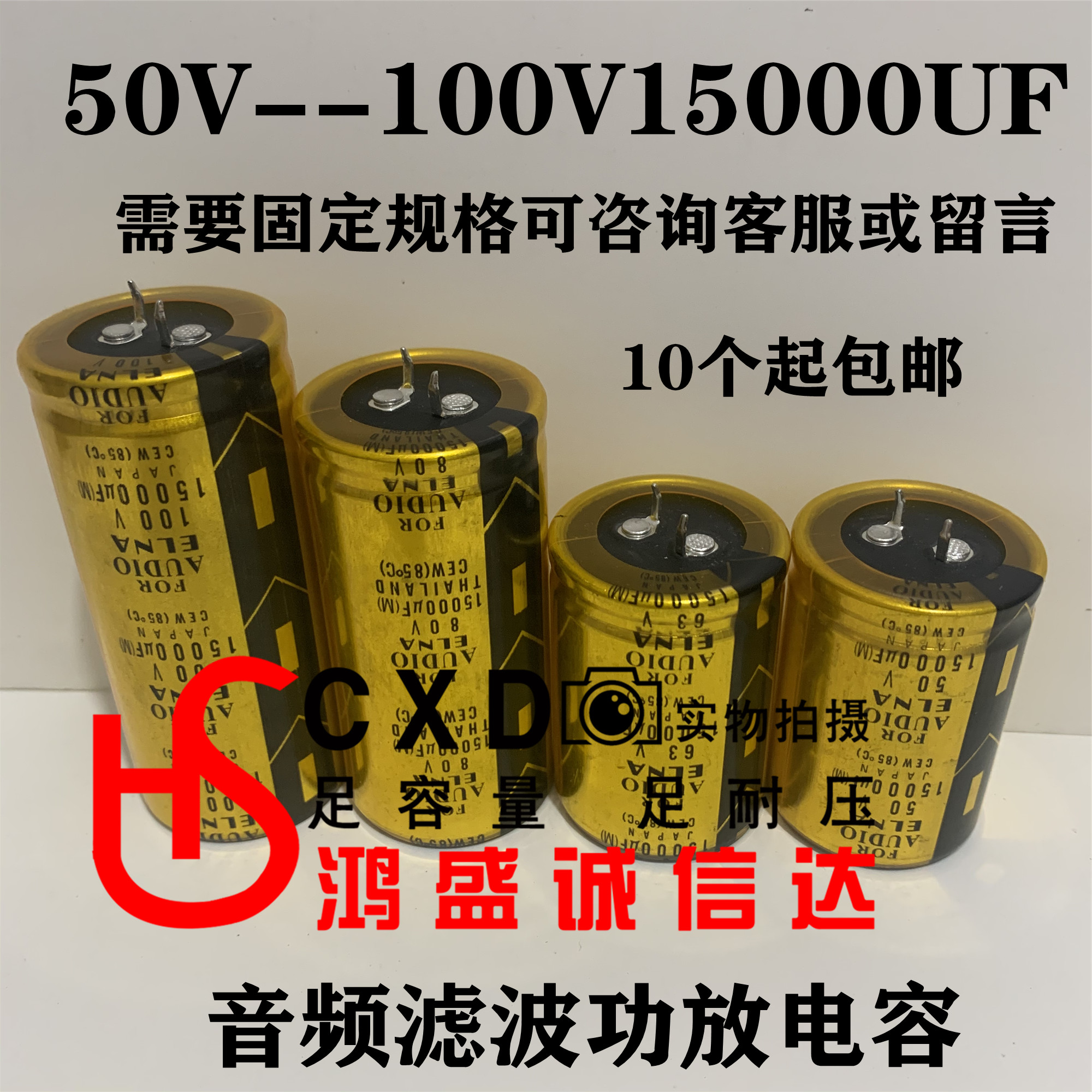 透明金字发烧功放电容 63V15000UF滤波电容80V100V50V音响35X50MM