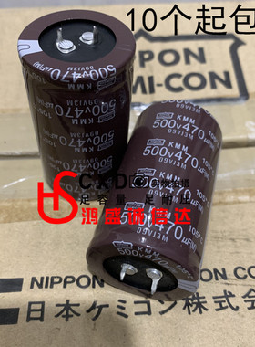 进口黑金刚500V470UF高压电解电容器 体积35X60MM 电焊变频电容
