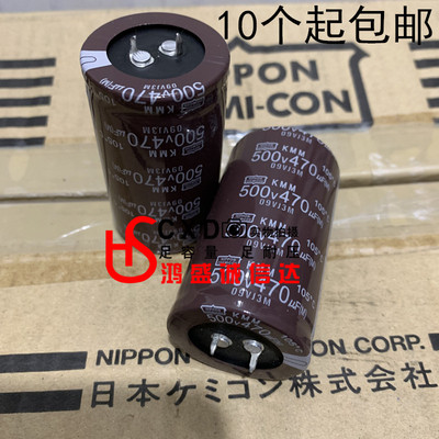 进口黑金刚500V470UF高压电解电容器 体积35X60MM 电焊变频电容