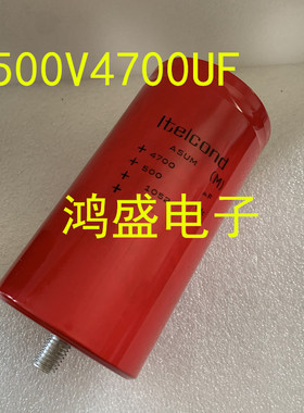 意大利艾特康Iteicond ASUM 500V4700UF 变频电容器500VDC螺杆M12