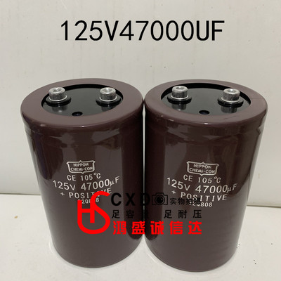 原装进口黑金刚125V47000UF滤波电容器100V33000UF 100V22000UF