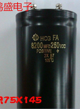 进口日立 250V8200UF螺丝铝电解电容器 200V8200UF质量保证
