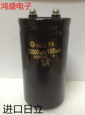 进口日立 100V33000UF 功放滤波发烧电解电容器 多种体积 质保1年