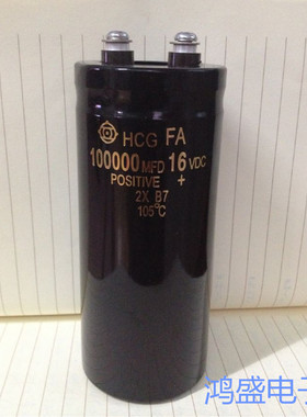 进口汽车整流器 16v100000uf 大灯电源铝电解电容器 质量保证