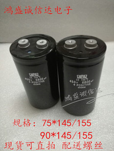 进口黑金刚450V6800UF电解电容400V6800UF足容量足耐压500V6800UF