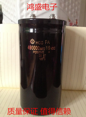 进口日立16V490000UF螺铨型铝电解电容器汽车储能电容质保1年