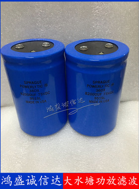 思碧SPRAGUE 36DX系列 75v82000uf 大水塘功放音响发烧滤波电容器