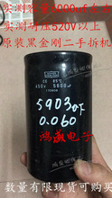 原装拆机黑金刚450V5600UF高压电容器 450V6800UF 500V10000