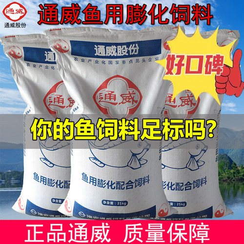 通威草鱼鱼饲料淡水鱼混养通用料