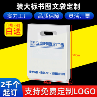 图文店A4手提塑料袋定做加厚广告A3美术4K图纸定制袋子打印刷logo