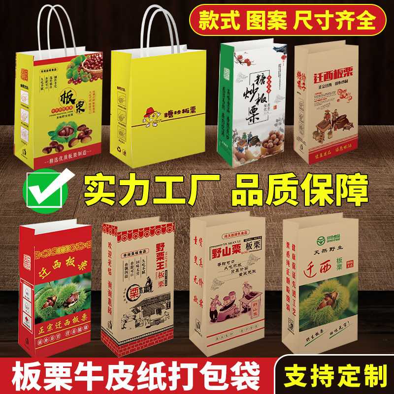 加厚商用环保批发纸带订制logo图片