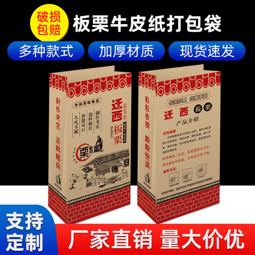 加厚商用环保批发纸带订制logo
