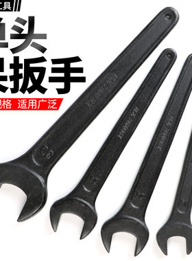 单头呆扳手开口扳手专业加长黑色