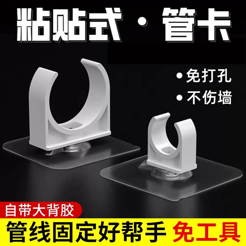 免打孔水管卡扣固定器管卡排水管燃气管道卡箍夹管夹线卡子电线图片