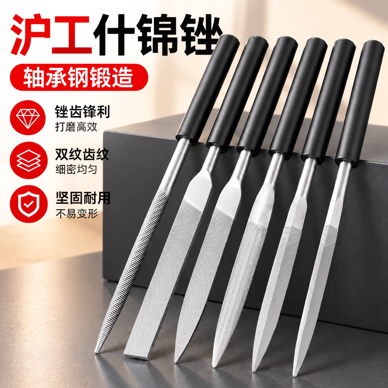 沪工什锦锉刀小型套装钢锉金属打磨三角半圆扁平锉迷你打磨工具