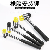 锤皮榔头装 修工具大理石地板瓷砖安装 工具 橡胶锤橡皮锤子安装 包邮