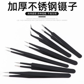 飞鹿加硬不锈钢镊子喷砂镊子直尖咀镊子电子镊直尖圆扁弯头镊子