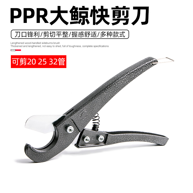 功夫门管子割刀PVC管刀PPR剪刀