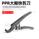 管子割刀PVC管刀快剪线管水管割刀PPR剪刀割管器切管器刀剪管器
