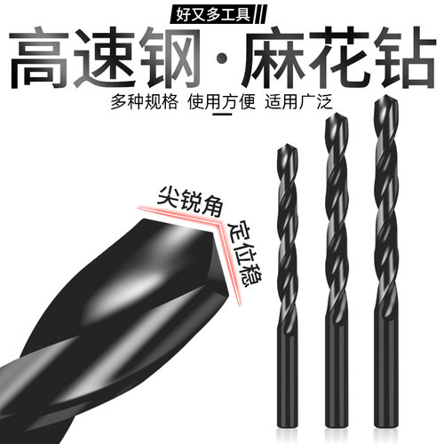 正品赛雷特黑钢直柄麻花钻黑色高速钢HSS钻头超硬手枪钻打孔钻头