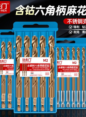 六角柄麻花钻头 镀钛13PC风批组套 高速钢电动螺丝刀钻头 包邮