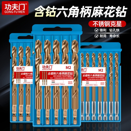 六角柄麻花钻头 镀钛13PC风批组套 高速钢电动螺丝刀钻头 包邮