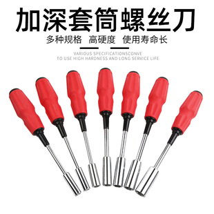 套筒螺丝刀套装薄壁加长加深外六角套筒起子6角螺母套筒扳手5.5 7