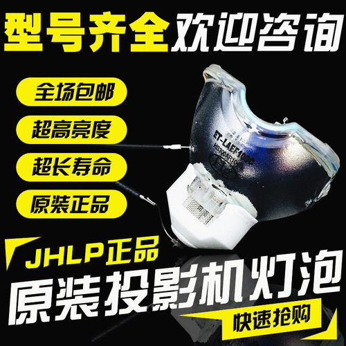 适用松下PT-FW530CPT-FZ570CET-LAEF100CPT-FX500C投影机灯泡