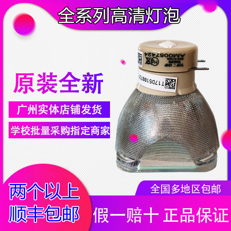 日立投影机仪灯泡hcp-a81/a82/a83/a80/a90/a92/a85w/a101/a110