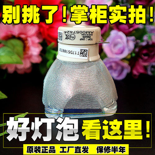 原装麦克赛尔HMP-TX226/TX231/E310X/E350XN投影机仪灯泡