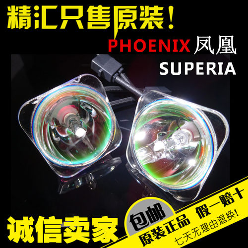 夏普XR-E285XA、XR-U2510XA、 XR-U2530XA、XR-U255XA投影机灯泡