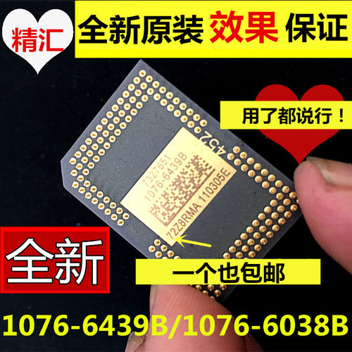 原装全新OPTOMA奥图码投影机/仪DMD芯片EX512 EX531P EX536 EX538