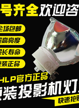 JHLP适用松下投影机仪灯泡PT-XW3232STC/XW3333STC/SW280C/SW1100
